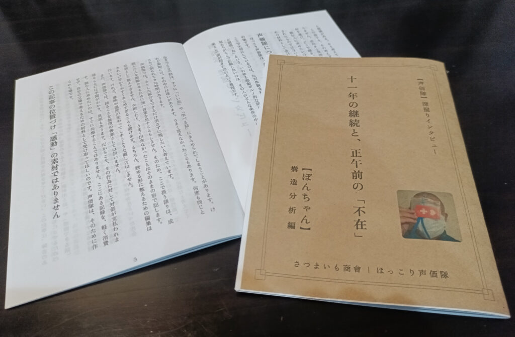 ぼんちゃんの冊子画像