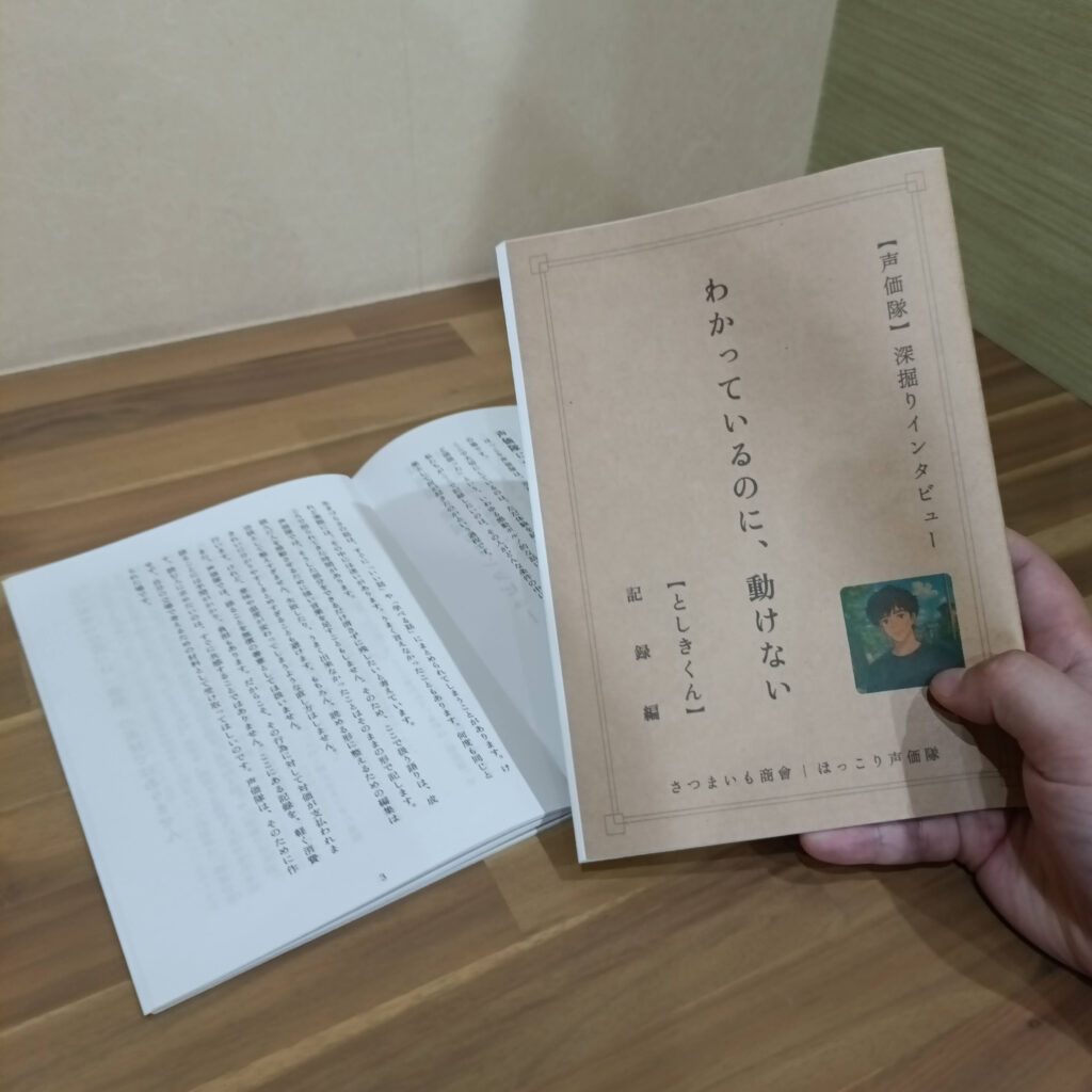 としきくんの冊子画像