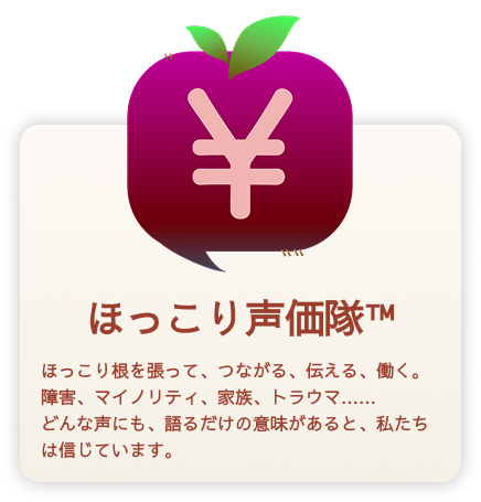 せいかたい
