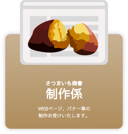banner制作、LP制作、Web制作
