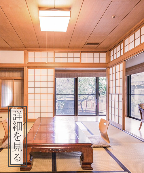 和室写真
