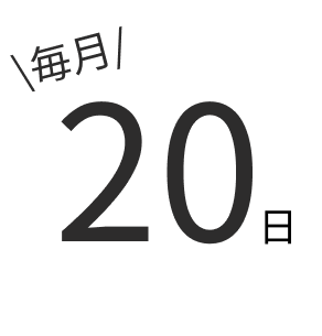 毎月20日はグリフォンデー！！なんと1杯80円！お買い得!!!!