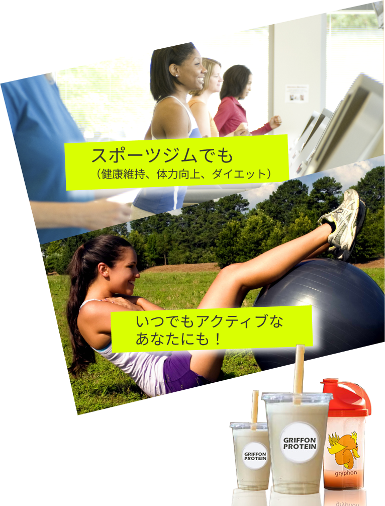スポーツジムで頑張るあなたに